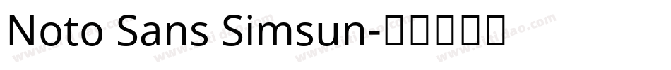 Noto Sans Simsun字体转换